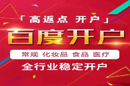 深度解析百度推广服务费的投资回报